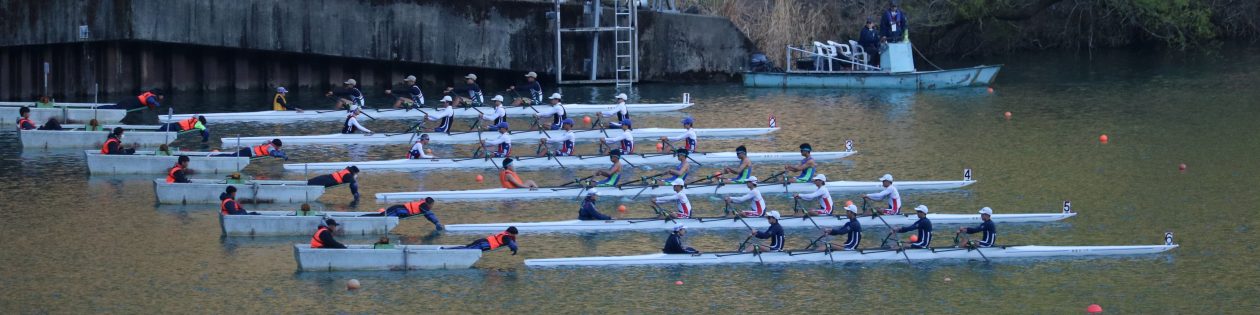 全国高体連ローイング専門部